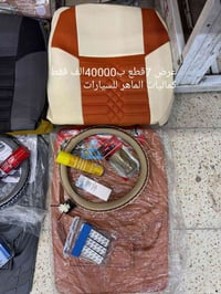 كماليات الماهر • عرض 7 قطع • النجف الأشرف