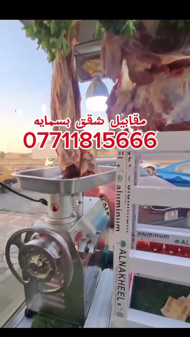 ✨.يوجد لدينا خدمه توصيل مشاوي لحم عراقي
الموقع مقابيل شقق بسمايه مجاور مطعم الطاووق
متواجد صفحاتي فيس تكتك انسكرام يوتيوب بسم مشويات عموسامي وانمار كوبرا 🤠
مشويات عموسامي ***********🤠
صينيه كباب 9 شيش   000 10  الاف
صينيه كباب دجاج 9 شيش   8000الاف
صينيه مشكل 10 الاف
ملاحضة الدوام من الساعة ٢ضهر الى 2 ليلا
 4  شيش كباب لحم عراقي 12  الاف
4 شيش كلب عراقي          12000 الاف
4 شيش باصطرمة.            10000 الاف
4 شيش معلاك عراقي        120000 الاف
4 شيش  كباب دجاج          8000 الاف
4 شيش  تكة دجاج            8000 الاف
4  تكة لحم غنم 4 شيش 000 14غنم
4 شيش حلولو غنم         10000 الاف
4 شيش جلاوي عراقي    10000 الاف 
4 شيش معلاك. غنم                  12 الف
✍️ الكابشن:
🔥 أقوى مشاوي ممكن تشوفها اليوم
شوف الشغل الصح والطعم اللي ما يتفوّت 😍
منو يحب المشاوي مثلي؟ 🤤👇
