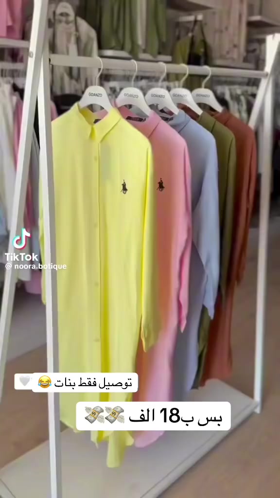 اللهم صلى ع محمد وال محمد 🧿
قميص بولو طويل 🔥
السعر :18 الف 💸
توصيل داخل محموديه 2.000 
جميع محافظات العراق 3.000 🚗
للحجز واتساب 
***********📮
