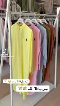 قميص بولو • طويل • توصيل محموديه