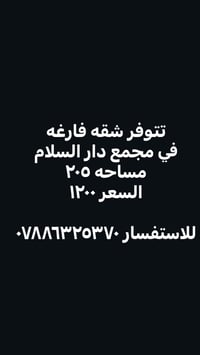 مجمع دار السلام • ٢٠٥م • مؤثث/فارغ