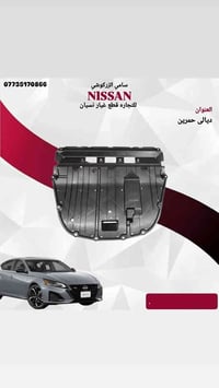 درع محرك • نيسان التيما ٢٠٢٠-٢٠٢٥ • ديالى حمرين