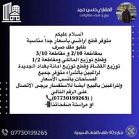 متوفر قطع اراضي بأسعار جداً مناسبة طابو ملك صرف بمقاطعة 2/10 و مقاطعة ...