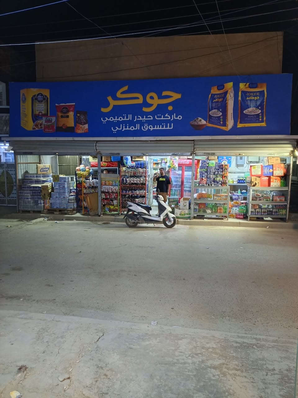 اعيد النشر بسبب الوعود الكاذبة 
أسواق للبيع خلف البانزين خانه العبيدي 
للاستفسار الاتصال ع الرقم 
*********** أو مراسله الصفحه
