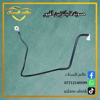 ⚠️ جملة فقط متوفر صوندة فيت بم رئيسية 💯  🟢 للسيارات ⬅️ افيو ثنائية ⬅️ ...