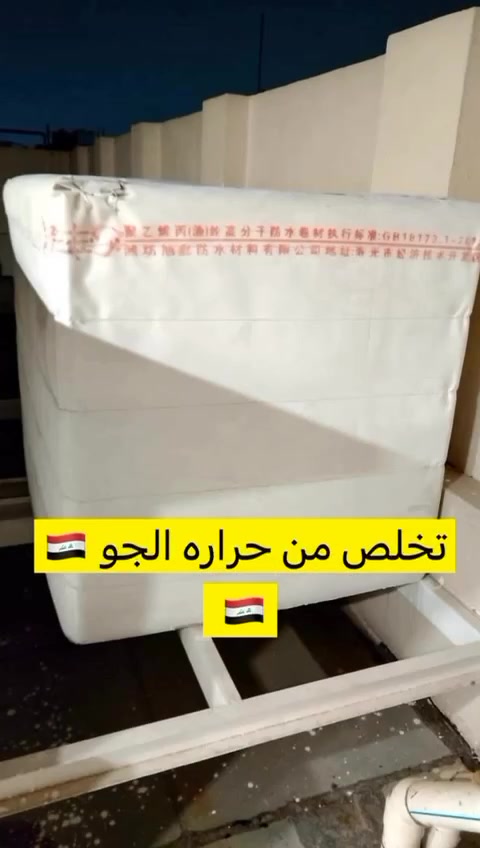 ياالله وعلئ بركت الله توكلنا✅
اليوم جبنالكم عازل حراري 100/100✅🌑
بعد تنسا اكو مي حار في التانكي✅
نجيكم الباب البيت✅
مطاعم منازل شركات✅
واتشوف الشغل امام عينك الي يرضئ الله✅
عليك الاتصال بالرقم✅
***********.✅📞📱
