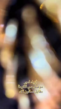 عبايه • شغل يدوي • موصل الكرامه