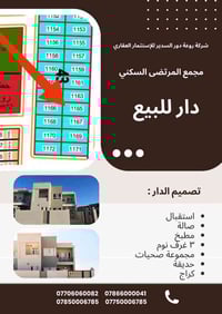 النجف الأشرف • مجمع المرتضى • ٢٠٠م