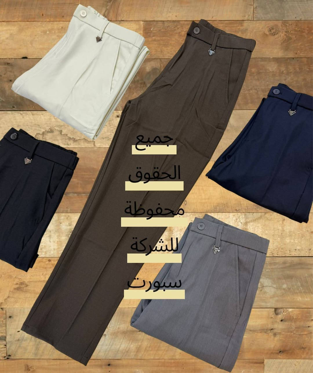 بجامه صيني كوالتي عالي
سيري 7 قطعة 75 ألف 

🧧طول 95 هاي ويست 🧧
   
القياسات —29— 36 —


**إذا كنت صاحب هذا الإعلان وتريد حذفه لأي سبب، رجاءا أرسل رسالة إلى الدعم الفني**