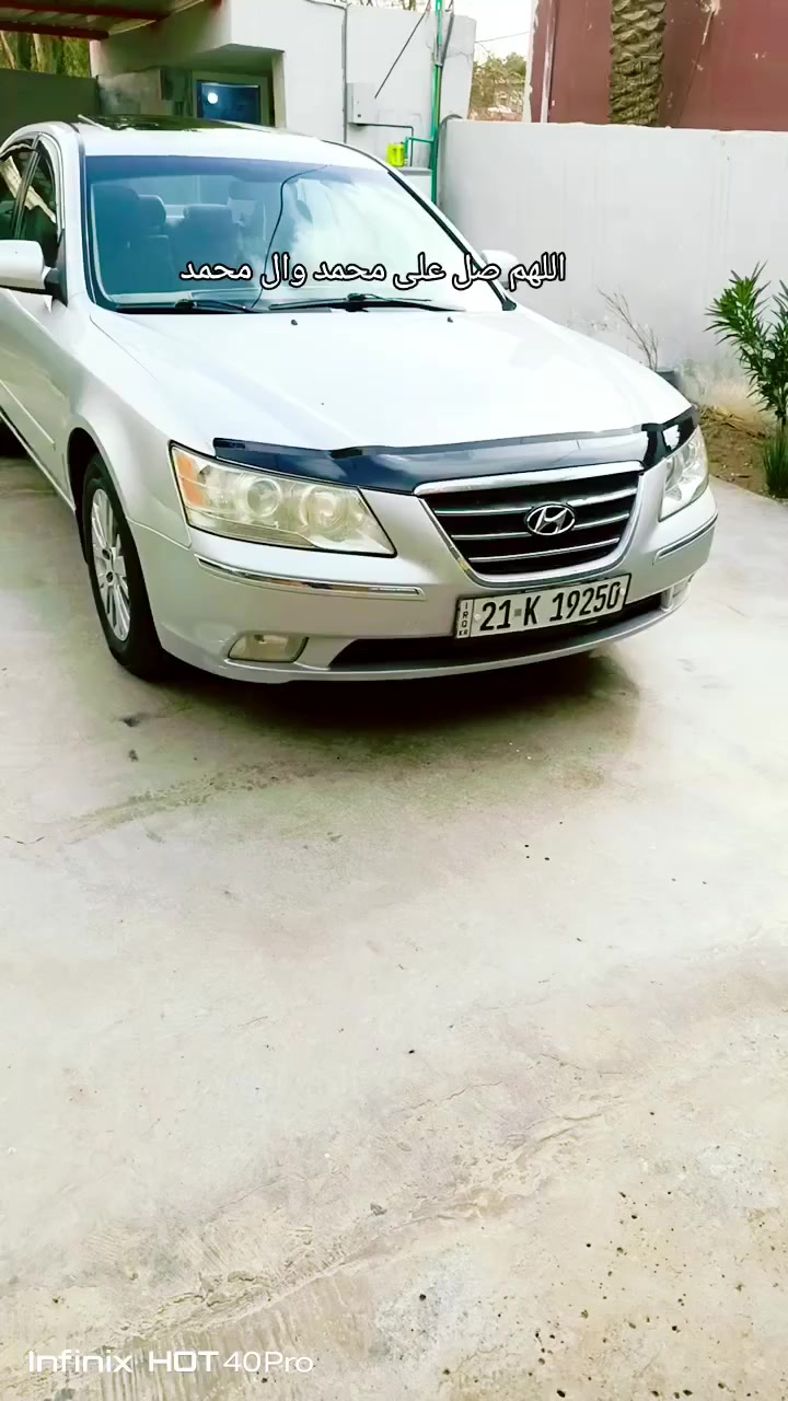 يا الله السلام عليكم للبيع سوناتا م 9 أمريكي 
رقم سليمانيه أرقام وفحص وهزه كله جديد سنويه 30
سياره جديده بمعنا الكلام قطعتين جاملغ يمنه وبنيد صيغ 
شرط لا دواخل ولا معجون ولا أي شي 
مكينه 4 ، 2400 كفاله كير مكينه صدوره تخم تاير كهربائيات تبريد تتفئه كل شغال ومكفول 
سياره سلاية روف شاشه كامره تحكمات كشن كهرباء سيتم سماعات ريمنت فول. تراي باليعجبك سحب ونطلاق ونعومه فول مكان بعقوبة السعر 113 وبيهه مجال قليل 
*********** وخادم للطيبين
