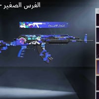 حساب ببجي • بصور • قبول وسيط