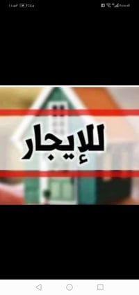 تل الرمان • ٢٠٠م • طابقين معزولين