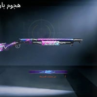 حساب ببجي • سكنات ام فور • موصل ايسر