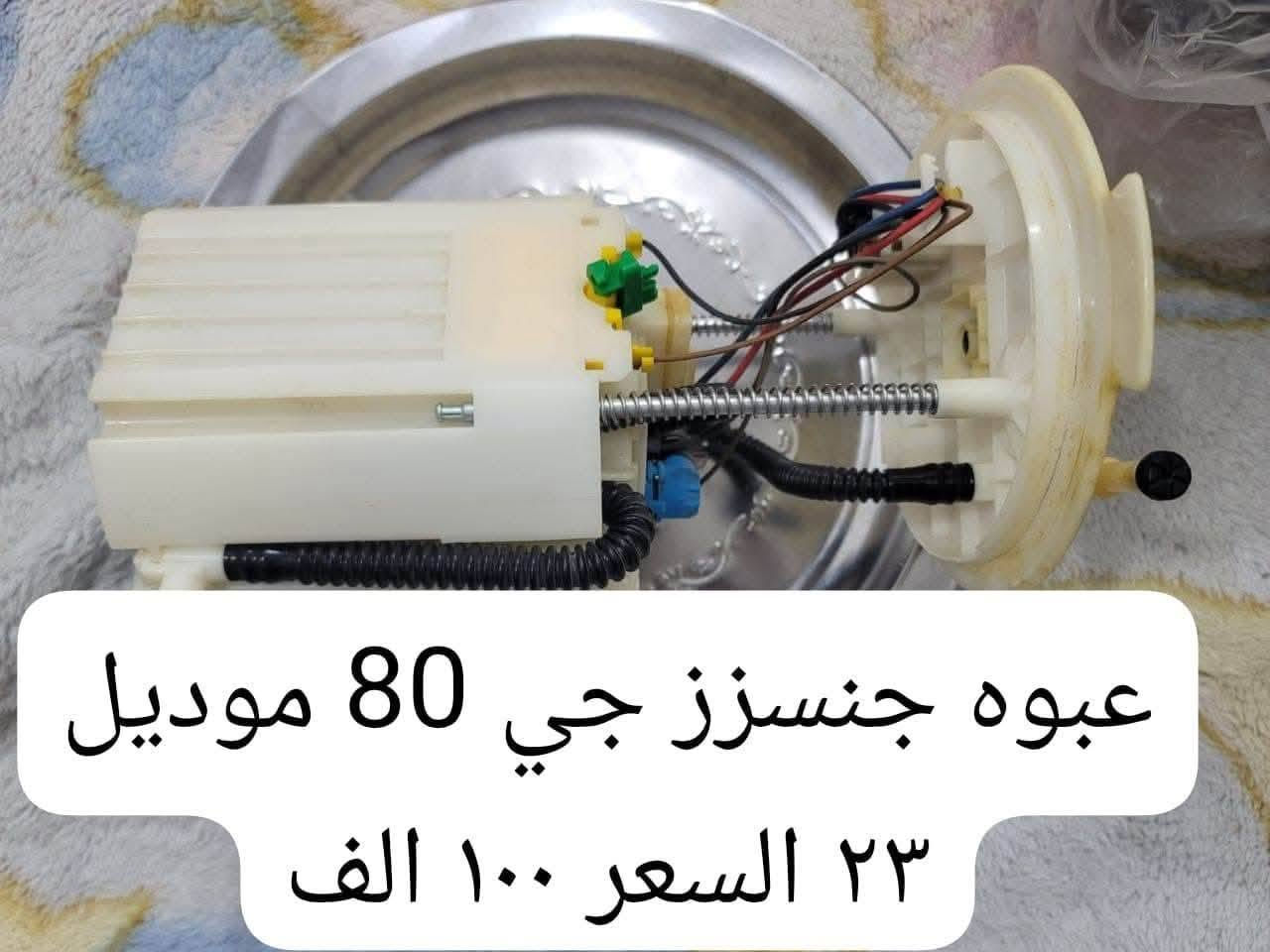 غراض منوعة بأسعار مناسبة
تفاصيل داخل صورة وبيه مجال للشراي
للتواصل ***********
