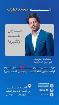 دورات تقوية • اللغة الإنكليزية • الصف الثالث متوسط