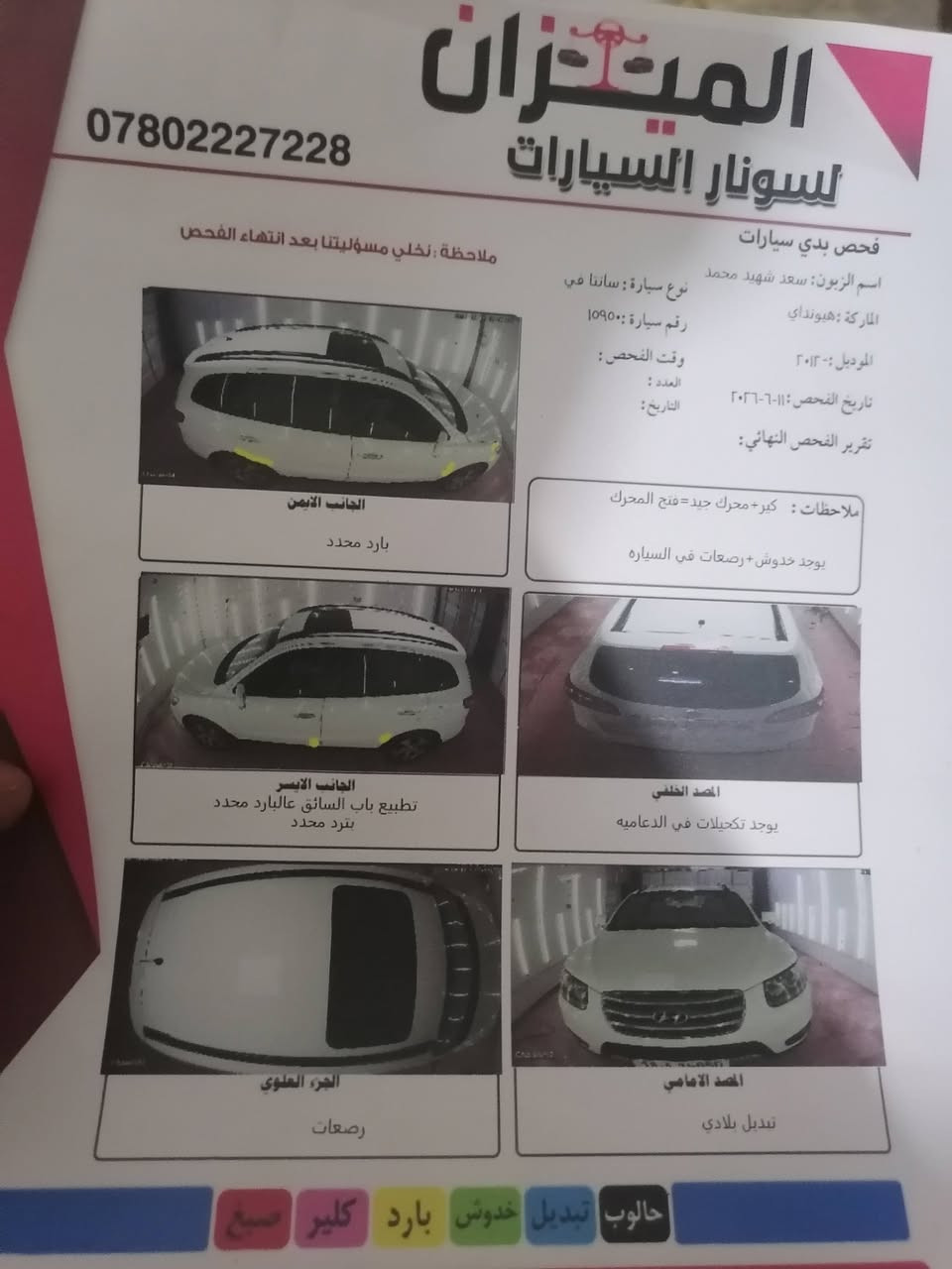 سلام عليكم سنتافي للبيع مكاني نجف كوفه 6
145 وبيه مجال ***********
