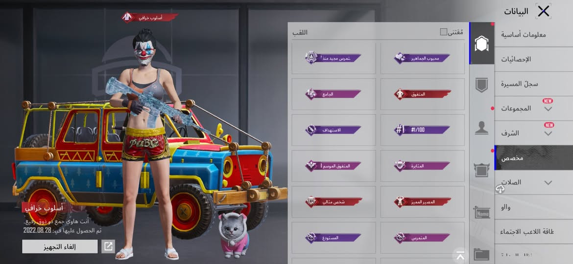 سلام عليكم شباب حساب مستوى 84 قريب على 85 
مستوى المجموعات 65 
سيزان 4
اسلحه 24 نص متطوره ونص لا 
ام فور ثلجي كل مسج 
ام سفن كل مسج 
كروزه كل مسج 
اوزي كل مسج 
بيساً كل مسج 
ايكي الصحراء
كار مسج باقيله مستوى واحد ويصير كل مسج 
اسلوب خرافي هواي بيه اللقاب 
قنبله كل سمج 
حارقه كل مسج 
خوذة الجحيم بيه نوادر هواي  بيع وجه لوجه فقط مكاني كربلاء  
رقمي ***********
سعره 220 قفل 
القفاص خل يطلع كبل ربط كوكل تجي من باب البيت تاخذه
