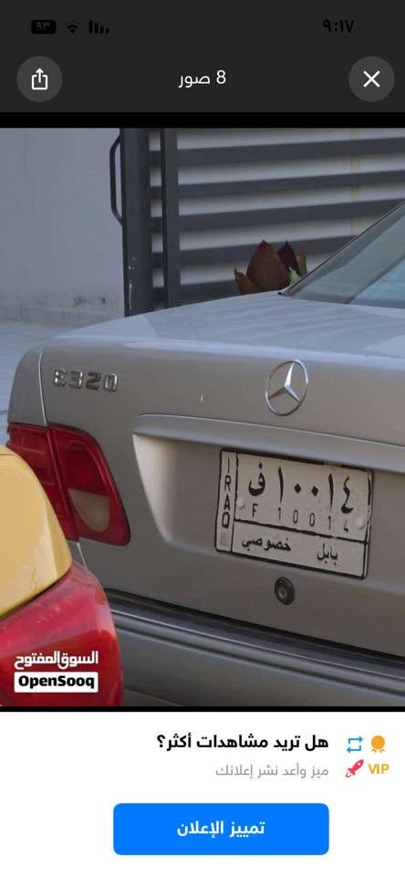 للبيع  مارسدس ام عيون موديل 1998 محرك V تبريد ثلج المرغوب صبغ عام جماليه سعر 84 وبيها مجال ***********
