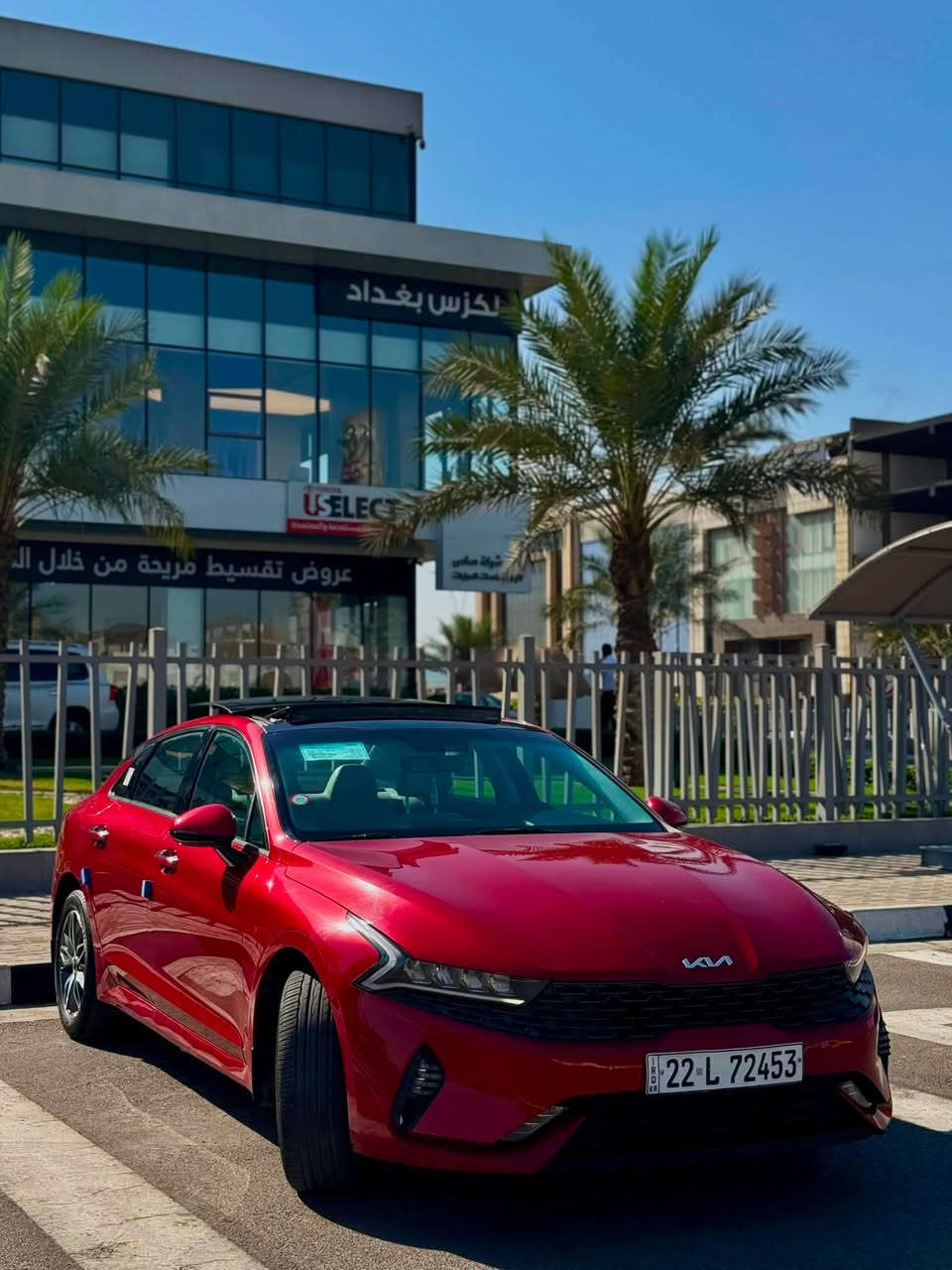 🚗 للبيع | كيا K5 خليجي موديل 2023
📍 الرقم: أربيل

📍 الموقع الحالي: بغداد – السيدية

📏 المسافة المقطوعة: 57,000 كم فقط

🔹 المواصفات:

 • محرك 4 سلندر 2000 

 • فتحة بانوراما طكتين

 • تشغيل بصمة / دخول ذكي

 • بصمة أبواب + بصمة صندوق

 • مقاعد جلد فاخرة

 • كرسي كهرباء

 • تبريد مقاعد أمامي وخلفي (قطعتين)

 • تحكم داخلي لمس (شاشة لمس وسطية)

 • شاشة جبيرة + شاشة أعطال

 • كاميرا خلفية

 • رادار أمامي وتحذير تصادم

 • حساسات أمامية وخلفية

 • مرايا جانبية كهربائية مع شفط (مري شفط)

 • إشارة بالمراية

 • أنوار LED أمامية وخلفية

 • مثبت سرعة وتحكم طارة

 • نظام المحافظة على المسار

 • تكييف أوتوماتيك مزدوج المناطق

🧾 السيارة خالية من الحوادث وبحالة الوكالة فقط رصعه ومصلحه 

🛠️ الصيانة منتظمة

💰 السعر: 19.900 دولار (قابل للتفاوض شي قليل)

📞 للتواصل: على الخاص أو واتساب او الاتصال على الرقم 

***********
