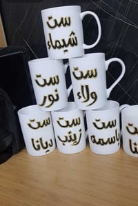 تخفيضات عيد المعلم • أكواب باسم • توصيل حي الجهاد