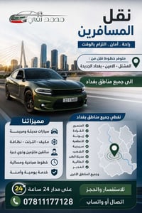 جارجر • ٢٠١٧ • الامين خدمي النواب