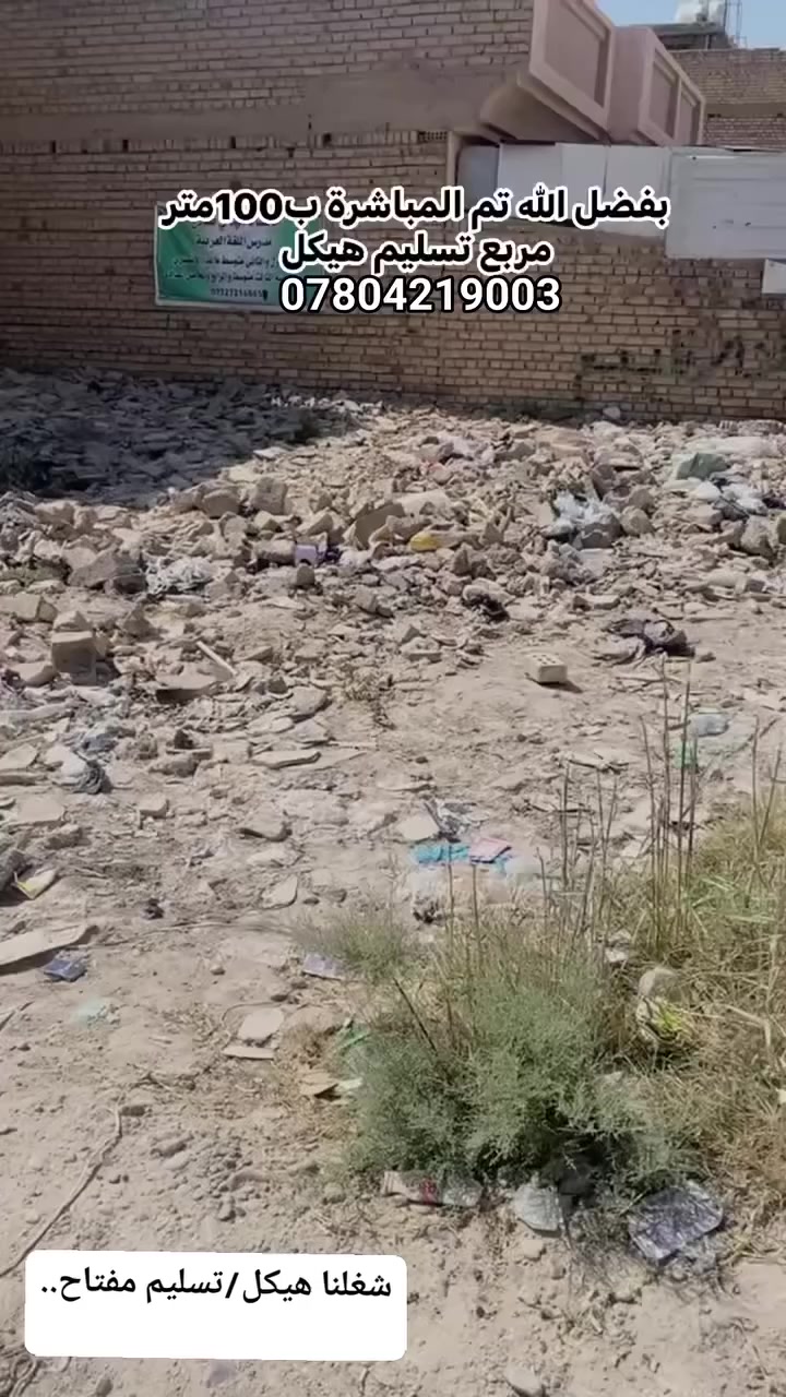 للاستفسار تفضل خاص او اتصل وتساب ***********
