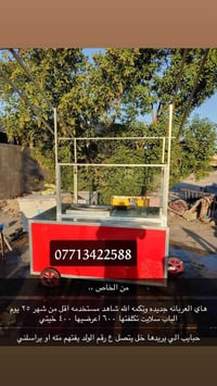 جديده • مستخدمه ٢٥يوم • بغداد