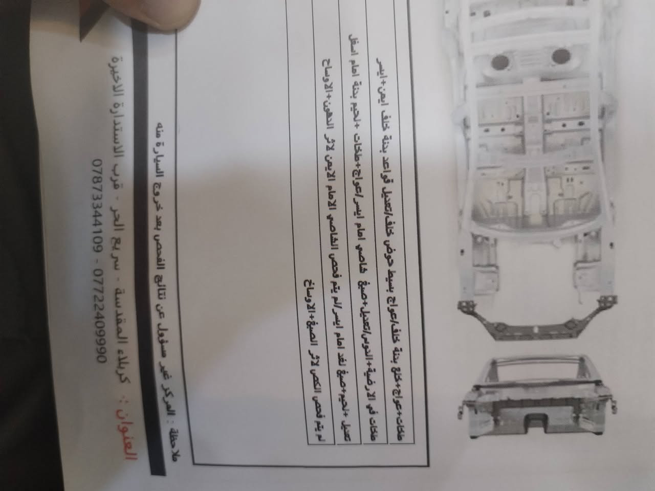 كامره
موديل 2008
تحكم ستيرن
كشن كهرباء
تحكم مري
تحكم ستيرن

كامله صدر جديد 
حداديه
تبريد ثلج شرط

صبغ احزام
سونر موجود

سنويه تنتهي 2029

85 $سعر
مكان سياره كربلاء 
***********
