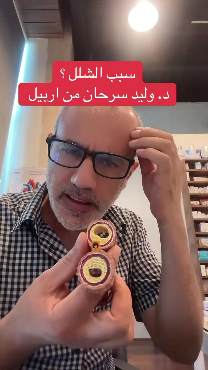 كلكم ورده ورقم الحجز اسيا ووتس اب ***********  وعنوان العياده اربيل  شارع كوية قرب مجدي مول مستشفى سي ام سي  او موقع الشفاء.الوتس *********** تحذير لا ابيع اي علاج واحذر من الصفحات المزيفة  #وليدسرحان
