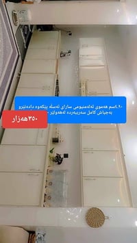 السليمانية • مطلوب • دواليب