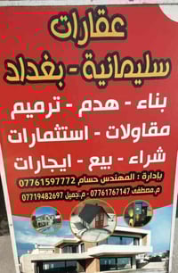 حي القاهره الثانيه • طابق اول • غرفتين