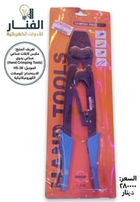 أدوات كهربائية • بلايس • قاشطات كابلات