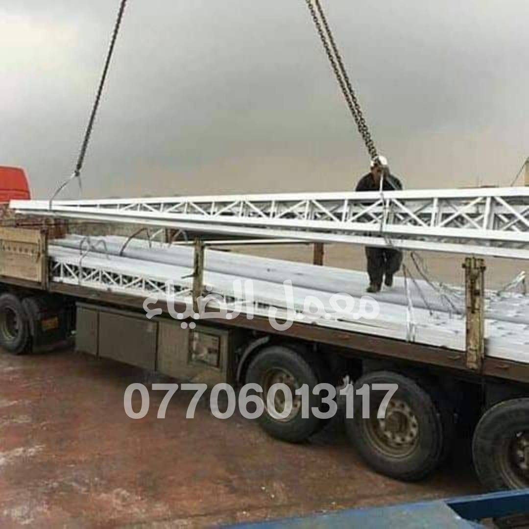 🔹 احجز طلبيتك الآن من شركة ضياء المستقبل 🔹
نوفر لكم جميع مستلزمات المشاريع الكهربائية وبأفضل الأسعار وجودة مضمونة 💡⚡
✅ الأعمدة الكهربائية (مدوّر ومشبّك)
✅ المحوّلات الكهربائية
✅ الأسلاك بمختلف الأنواع
✅ العوازل
✅ البراكيت
✅ قواعد المحولات
📍 العنوان: بغداد – مقابل الفضيلية – على الشارع العام
📞 للاستفسار والاتصال (واتساب متوفر):
***********
***********
جاهزين لتجهيز طلبات:
#معمل_الضياء
#مقاولين
#كهرباء
#بلدية
#مشاريع
#زراعي
#بناء
🚛 سرعة بالتجهيز ودقة بالمواعيد… ثقتكم هي رأس مالنا 🤝25ncfjbu
