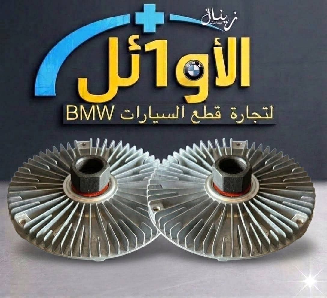 يتوفر توصيل لكل محافظات العراق والحجز عن طريق الواتساب ***********
