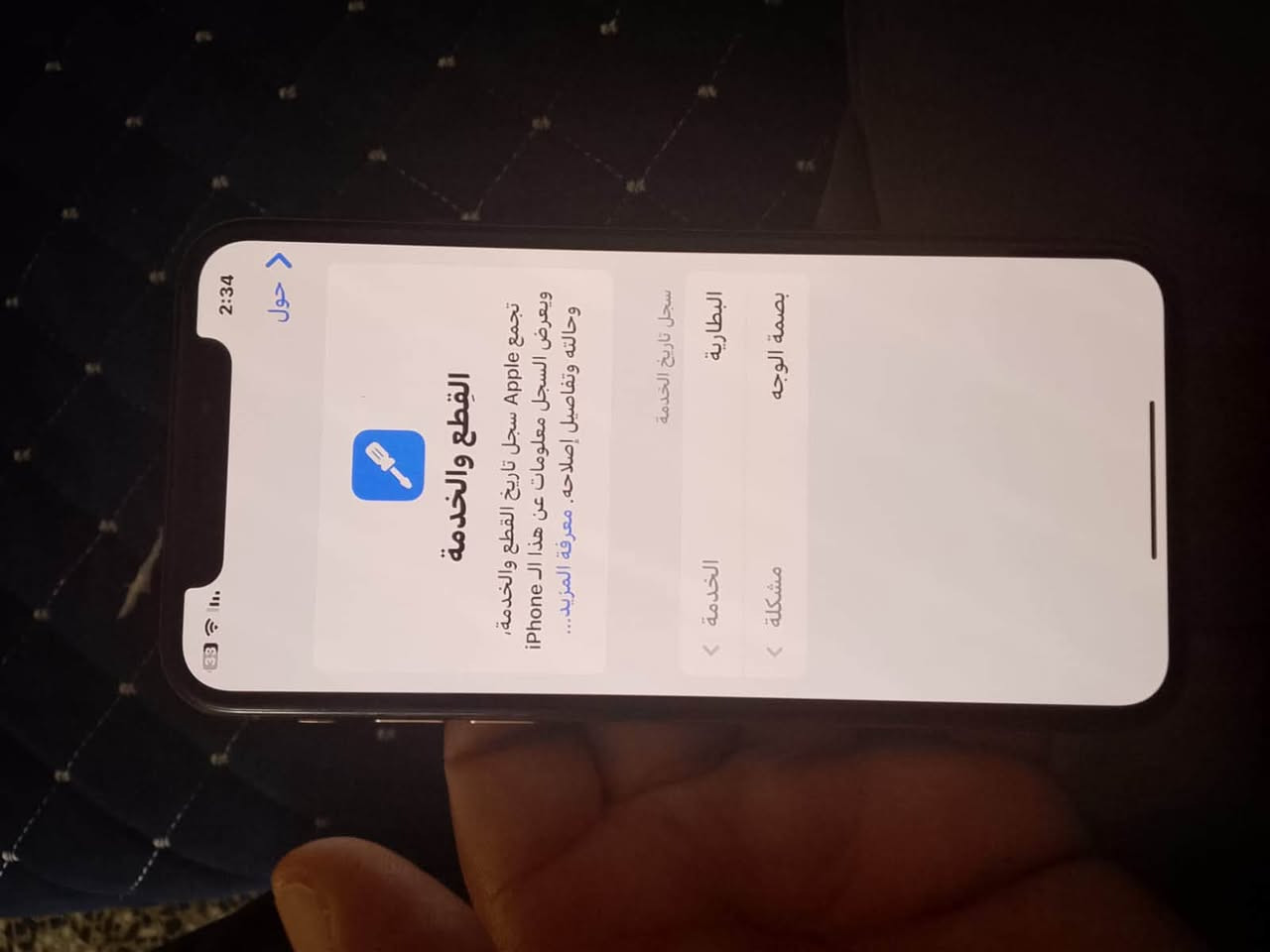 سلام عاليكم xs الجهاز وترو بروف الفيس ايدي متوقف بسبب تحديث البطاريه خادمة شخط مابي الذكر 64 السعر 170 التواصل خاص


**إذا كنت صاحب هذا الإعلان وتريد حذفه لأي سبب، رجاءا أرسل رسالة إلى الدعم الفني**
