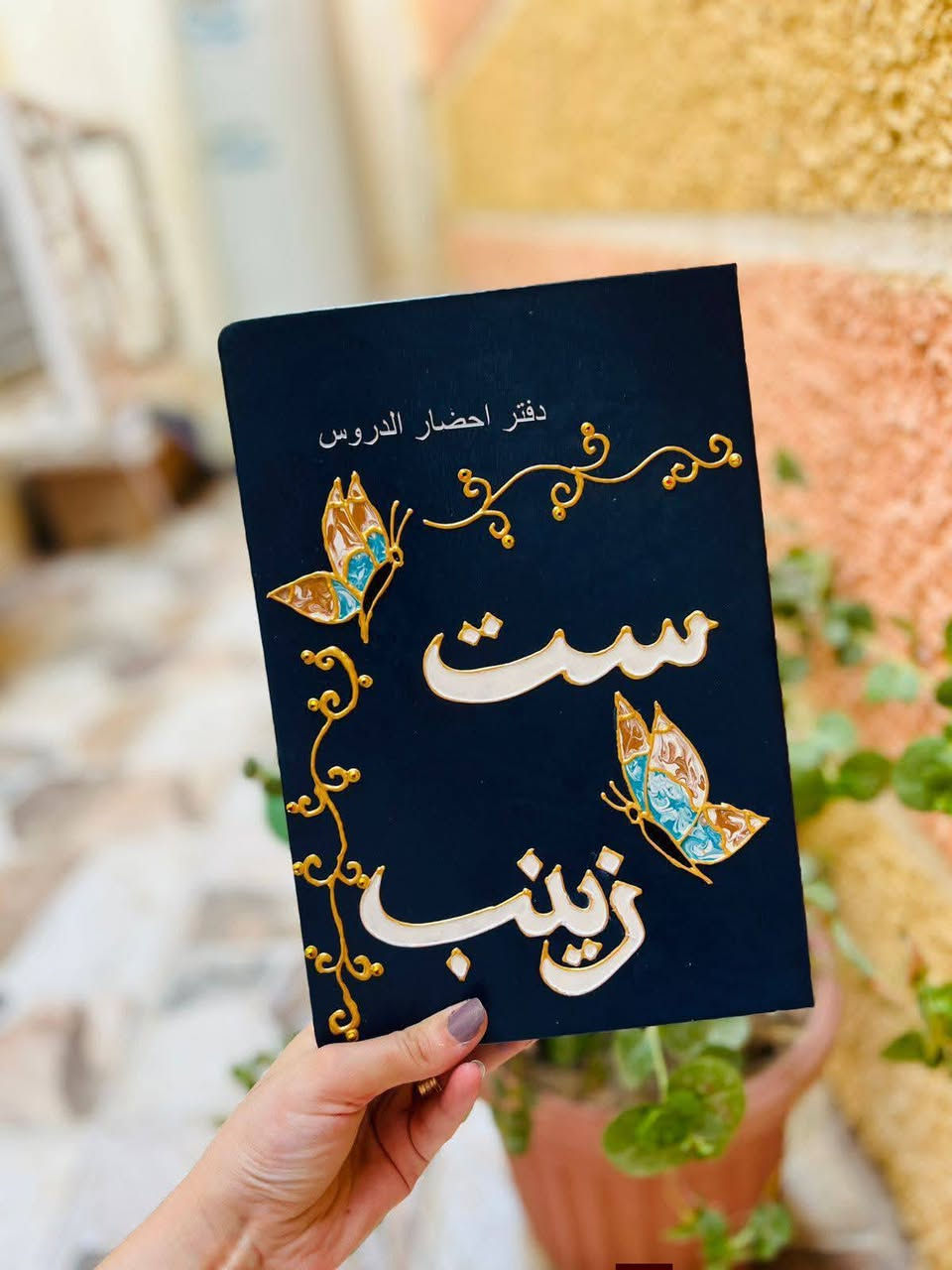 خلي دفترج يتميز عن غيره ❤️❤️❤️ وخلي مشرفج ينطيج امتياز 🌹🌹🌹علا هيج دفتر حلو❤️❤️ ومميز للحجز والاستفسار مراسله الصفحه 🏍️🏍️🏍️


**إذا كنت صاحب هذا الإعلان وتريد حذفه لأي سبب، رجاءا أرسل رسالة إلى الدعم الفني**