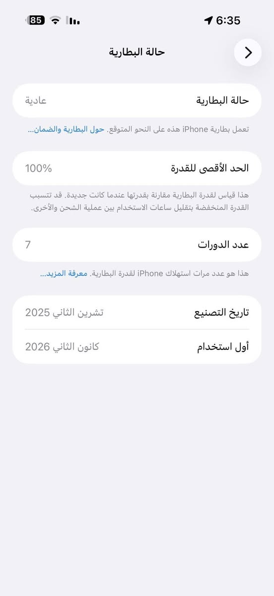 ايفون 17 برو ماكس شريحة جديد لزكة اصلية ماستر وحافضة اصلية شرق اوسط مشحون 7 مرات
السعر 1900

‭0778 280 4798‬
