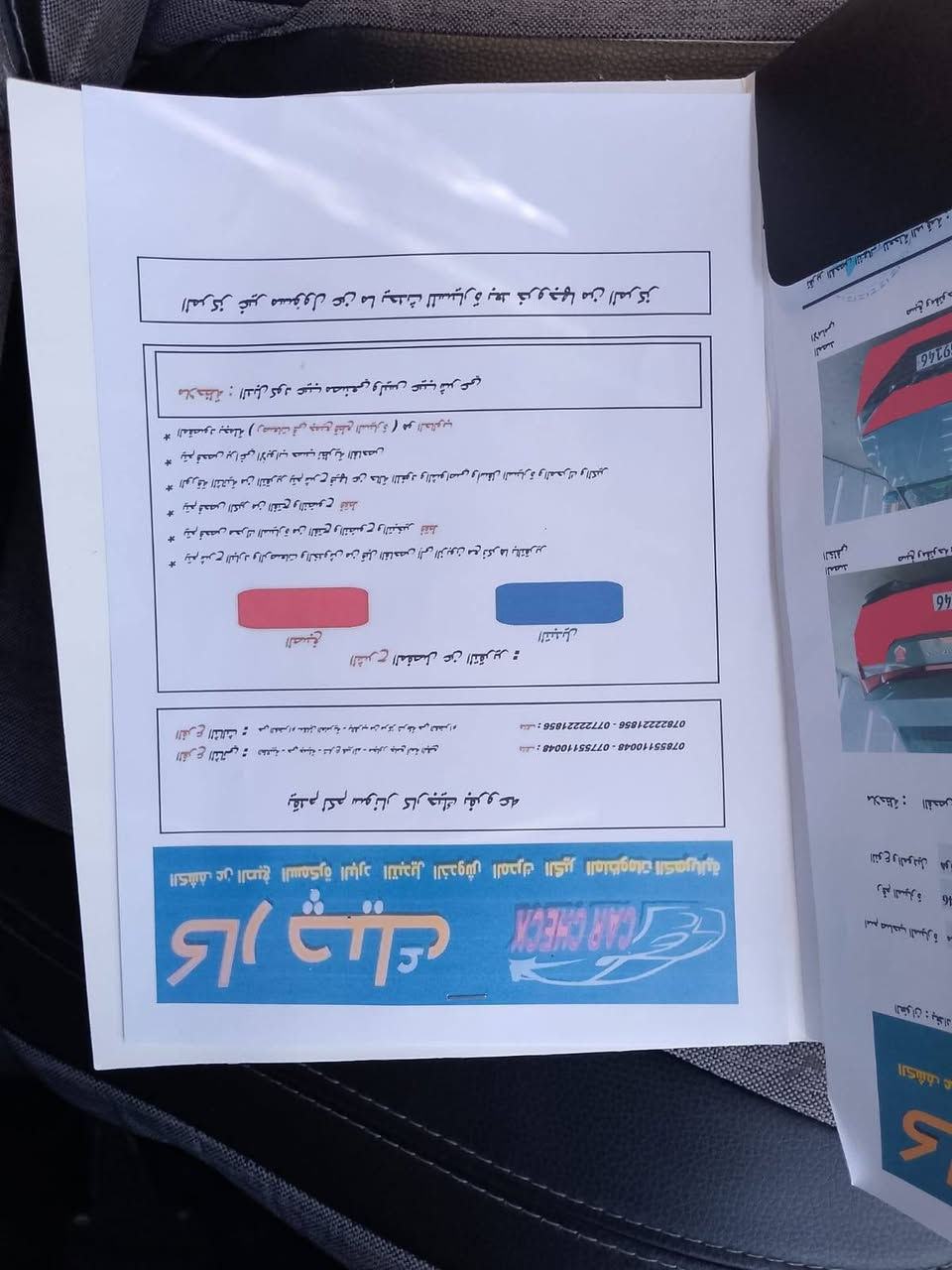 سلام عليكم انترا وارد كندي موديل 22سعر مطلوب 132الاستفسارعلى رقم*********** بغداد, العراق
