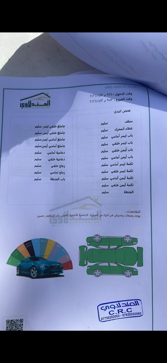 اسلام عليكم
كورله هايبرد موديل 2025 

كفاله عامه اسياره ماشيه 30 

فول مواصفات ما عده كشن كهرباء 

مكان العطيفيه بسمي تحويل ثاني يوم 

اسعر 150 وبيها مجال 

0773 119 9010
