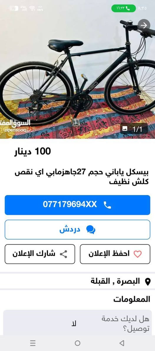 سلام عليكم دراحه رياضي ياباني اصلي نظيف يجي وياه مداكر ومطاردة بس ما شادينهم مابي نقص سعر  90 قابل للتفاوض *********** الموقع الصالحية شارع الرسول شط العرب, البصرة
