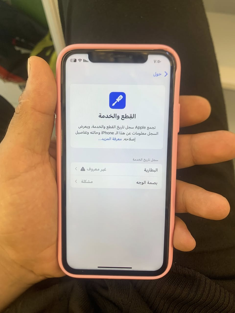 آيفون XS للبيع التفاصيل داخل الصور ادفع سعر و بل عافيه عليك


**إذا كنت صاحب هذا الإعلان وتريد حذفه لأي سبب، رجاءا أرسل رسالة إلى الدعم الفني**