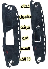 اكسسوارات سيارات • توصيل لكل المحافظات • حجز واتساب