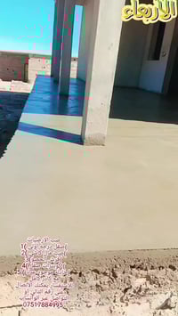 صب الارضيات (1)صقل درجه اولى  (2)صب مال كاشي  (3)فرش الحصو (4) كوبترات...