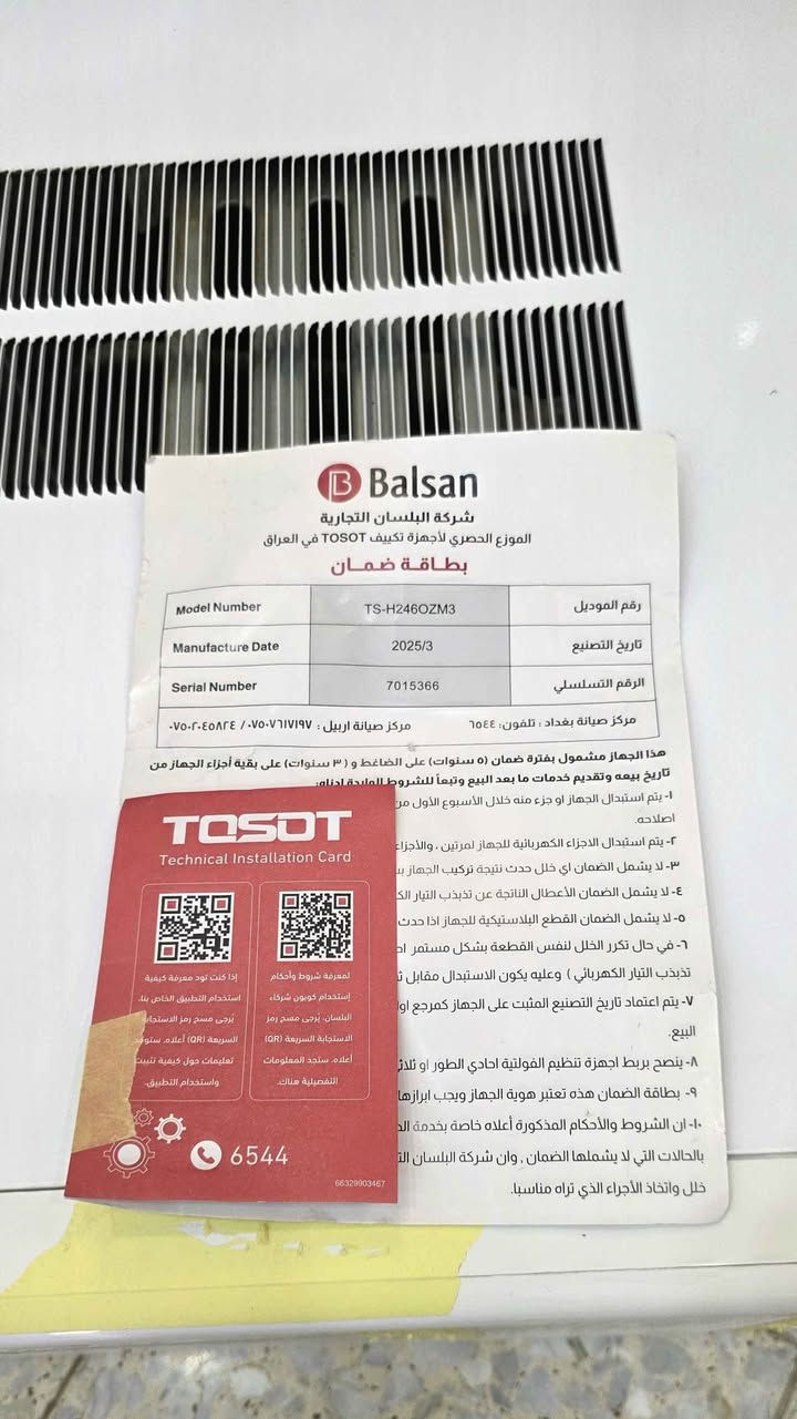 سلام عليكم مرخصةمديرالاكروب المحترم مكيف توسوت  اصلي وكاله ٢طن راوتري حار بارد T3 غاز 410 ايكو اقتصادي مستخدم قليل جدا مع كارت الضمان مس ثلج بلادي شركه مملعوب بيه الطويل  ٤٠٠ الف جماعة ٣٠٠ وال٣٥٠ رجآ عوفو موجود بالسوك كولشي تاج راسي مكاني بغداد تواصل خاص بغداد, العراق


**إذا كنت صاحب هذا الإعلان وتريد حذفه لأي سبب، رجاءا أرسل رسالة إلى الدعم الفني**