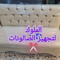 قنفات استراحة • تفصيل حسب الطلب • نوصل لأي محافظة