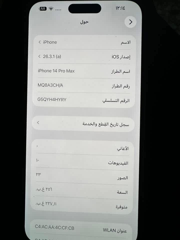ايفون 14برو ماكس ذاكرة256 دبل ZA
بطارية79جهاز وضع شركة شرط من كلشي مع كارتون  السعر850 مكاني موصل ايمن


**إذا كنت صاحب هذا الإعلان وتريد حذفه لأي سبب، رجاءا أرسل رسالة إلى الدعم الفني**