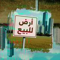 الموصل • ١٠٠م • سند طابو