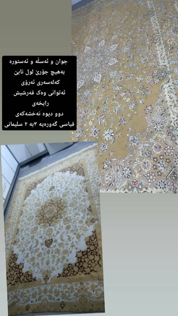ئێوەش چیتان هەیە بیرن بۆتان دەفرۆشم  ئەدی پەیجەکەم بکەن تاکاڵاکان ببینن🐞💒


**إذا كنت صاحب هذا الإعلان وتريد حذفه لأي سبب، رجاءا أرسل رسالة إلى الدعم الفني**