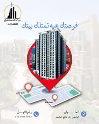 للاستفسار والطلب  على الخاص ✉️💌 او الاتصال على 07700186063