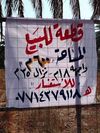 كربلاء المقدسة • زراعي • ٦٠٠م